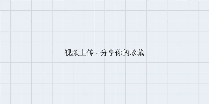 最新军情观察室 视频上传区域